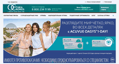Desktop Screenshot of cronos-direct.ru
